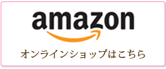 Amazon美脚パンツタイセイストア