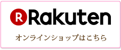 楽天パンツのソムリエ